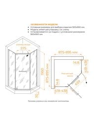 ������� ������ RGW Passage PA-83 (900�900�1950) ������, ������ 6�� �����/���� 78088399-11