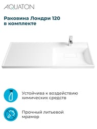 Тумба с раковиной AQUATON Лондри 60 правая, для стиральной машины, 2 ящ., цвет: белый 1A2359K0LH010 (1A235901LH010+1A72243KLH010)