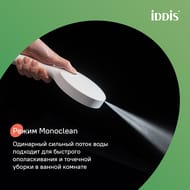 Лейка для душа IDDIS Aiger, белый матовый AIG4FW0i18 — изображение 7