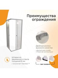 ������� ������ ������� ������ SQ (900�900�1950)������ 6�� �����/������,��� ������� 1-09-6-0-0-3470