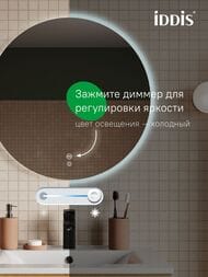 ������� IDDIS Bild 800�800�30 ���������, ��������, � ����������, ������ BIL80T0i98