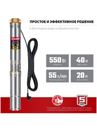 насос Зубр   Тип:Скважинный Для ХВС, полив — изображение 3