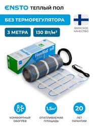   Ensto FinnMat EFHFM130.15, 1,52, 130/2, 0,48  0,3, 195,  