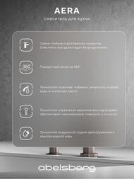 ��������� ��� ����� Abelsberg Aera AWF70029BN � ������� ��� �������� ����, ���� �����, PVD ��������