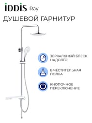 ������� �������� IDDIS Ray RAYSW3Fi76 ������� ���, �����, ������, 2 ������, �����, �����