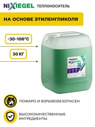 ������������� Nixiegel -30�� 30 �� �� ������ �������������