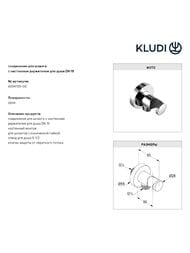 ������������ ������� ������� KLUDI BOZZ 10�1, ���������� ���������, ���� 386340576