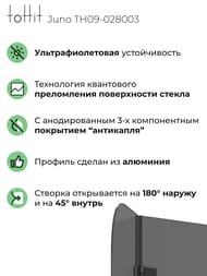    toHit Juno 800x1400   /  TH09-028003