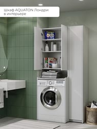Шкаф AQUATON Лондри 1A260503LH010 652x530x1950 установка над стиральной машиной, белый глянец