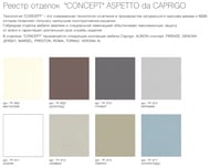 Тумба с раковиной Caprigo Альбион 70 concept 714х890х465 цвет: керамик 34011-TP812+Y-070В