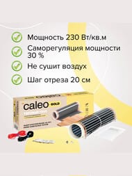    CALEO GOLD 52, 230/2, 0,5  10, 1150,   