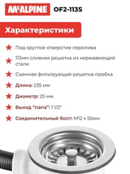 - McAlpine  -,  D-113 (.),  235,  1 1/2" OF2-113S