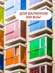 Теплый пол Thermomat TVK-300 BL 6 м2, 300Вт/м2, 0,5м х 12м 1800Вт, для балконов, без терморегулятора