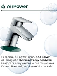 Смеситель Hansgrohe Logis 71077000 для умывальника, низкий фикс. излив, сливной клапан PushOpen — изображение 4