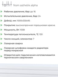 �������� �������� toHit from asthetik alpha, 7 ������, 1000�330�95, 1008 ��, ��������������, ���������