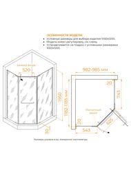 ������� ������ RGW Passage PA-091 (1200�1000�1950) ��������, ������ 6�� ����������/���� 35089102-11
