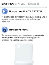 Унитаз компакт Санита СТАНДАРТ Стандарт (770х370х610) косой выпуск, подвод снизу WC.CC/Standart/1-P/WHT.G/S1