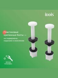 Арматура IDDIS (тип А) 1-ый смыв, нижний подвод воды, круглая резиновая прокладка F012400-0004
