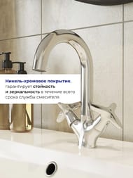 Смеситель Iddis COPTER для умывальника COPSB00i01 двухзахватный, излив 126 мм