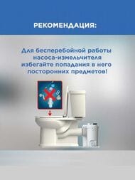Насос SFA SANIBROYEUR 330х163х263 для унитаза с горизонтальным выходом