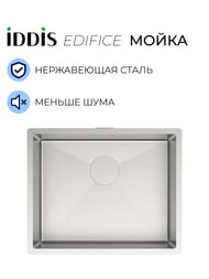 Мойка IDDIS EDIFICE (540х440) нержав.сталь 1 мм EDI54S0i77 — изображение 2