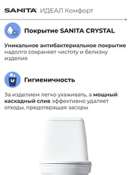 Унитаз компакт Санита ИДЕАЛ Комфорт (610х345х765) косой выпуск, подвод снизу,сиденье с микролифтом WC.CC/Ideal/2-DM/WHT.G/S1