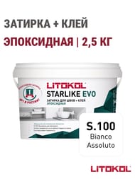 Затирка эпоксидная LITOKOL STARLIKE EVO S.100 BIANCO ASSOLUTO абсолютно белая, 2,5 кг: — изображение 2