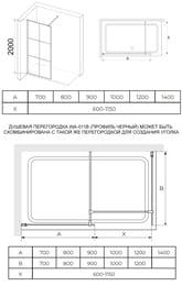 ������� ����������� RGW Walk In WA-011B (1100�2000) ������ 8�� �����/������ 35101111-84