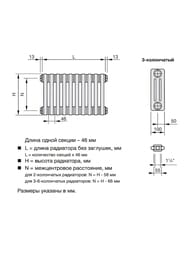 Радиатор Zehnder Charleston 3026/20 V001 RAL 9016 + 2 англ.ножки 100 мм — изображение 3