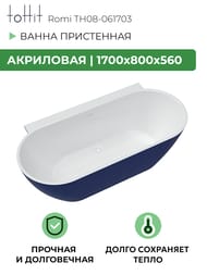    toHit Romi 1700800560,  , , TH08-061703