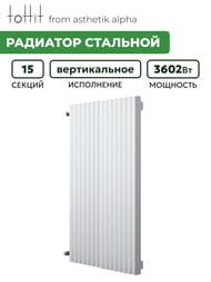 �������� �������� toHit from asthetik alpha, 15 ������, 730�1750�95, 3602 ��, ������������, ���������