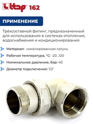 Американка ITAP 162 1/2" угловая, никелир — изображение 3