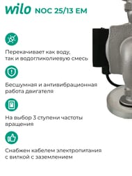   Native by WILO NOC 25/13 EM,  ,  2478481