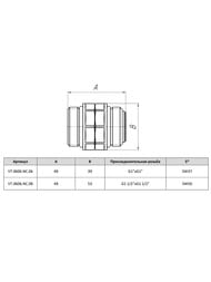   VALTEC 1.1/2"1.1/2", VT.0606.NC.08