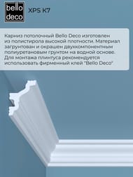   Bello Deco XPS  7 (45352000) , 00-00004639 (.)