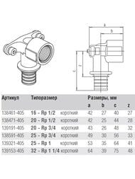  REHAU RAUTITAN RX, 161/2", , ,  13661071001/13661071008