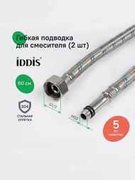    Iddis Optima Home 1/2"-10S, 1/2"-10L, L= 60, () 926CBS06ZP