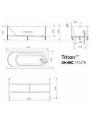  Triton Pro  (1700700) , , - V164+V153+V149_1+CK60PF