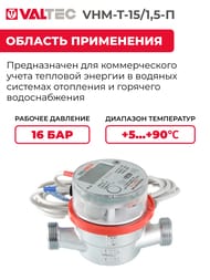   VALTEC .,   1/2" 1,5 3/ VHM-T-15/1,5-