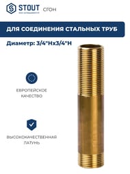  STOUT 3/4"x100, ,  SFT-0032-034100