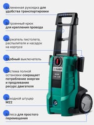 Мойка высокого давления ЗУБР АВД-160 2100 Вт, 160 Атм, 480 л/ч, пистолет МИГ-180, самовсасывание