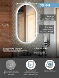 ������� ��������� Delight (550x1000) � ����������, ��������� ������������ � ����������