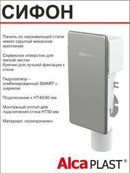 ����� ��� ����� ���������� Alcaplast AKS4, �������� �������, ����������� �����