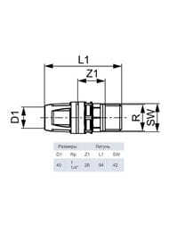���������� ������ TECElogo 40 � 1.1/4"�, � ��������, ������ 8710117