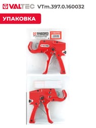 Ножницы-Пистолет для м/пластиковых труб  14-35мм (Valtec) VTm.397.0.160032