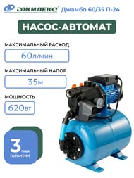 - ()   60/35 -24 2.0 .3014
