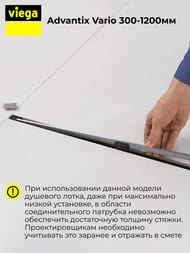   Viega Advantix Vario 300-1200  ,   704360
