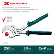  -  Kraftool Vise-Wrench X 250/50 ,   22067