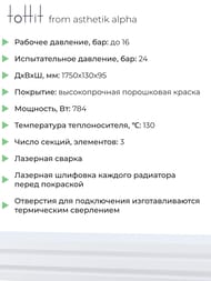 �������� �������� toHit from asthetik alpha, 3 ������, 1750�130�95, 784 ��, ��������������, ���������