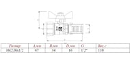 Кран шаровый 16х1/2''В VALTEC BASE под пресс, красная бабочка VT.242.N.1604